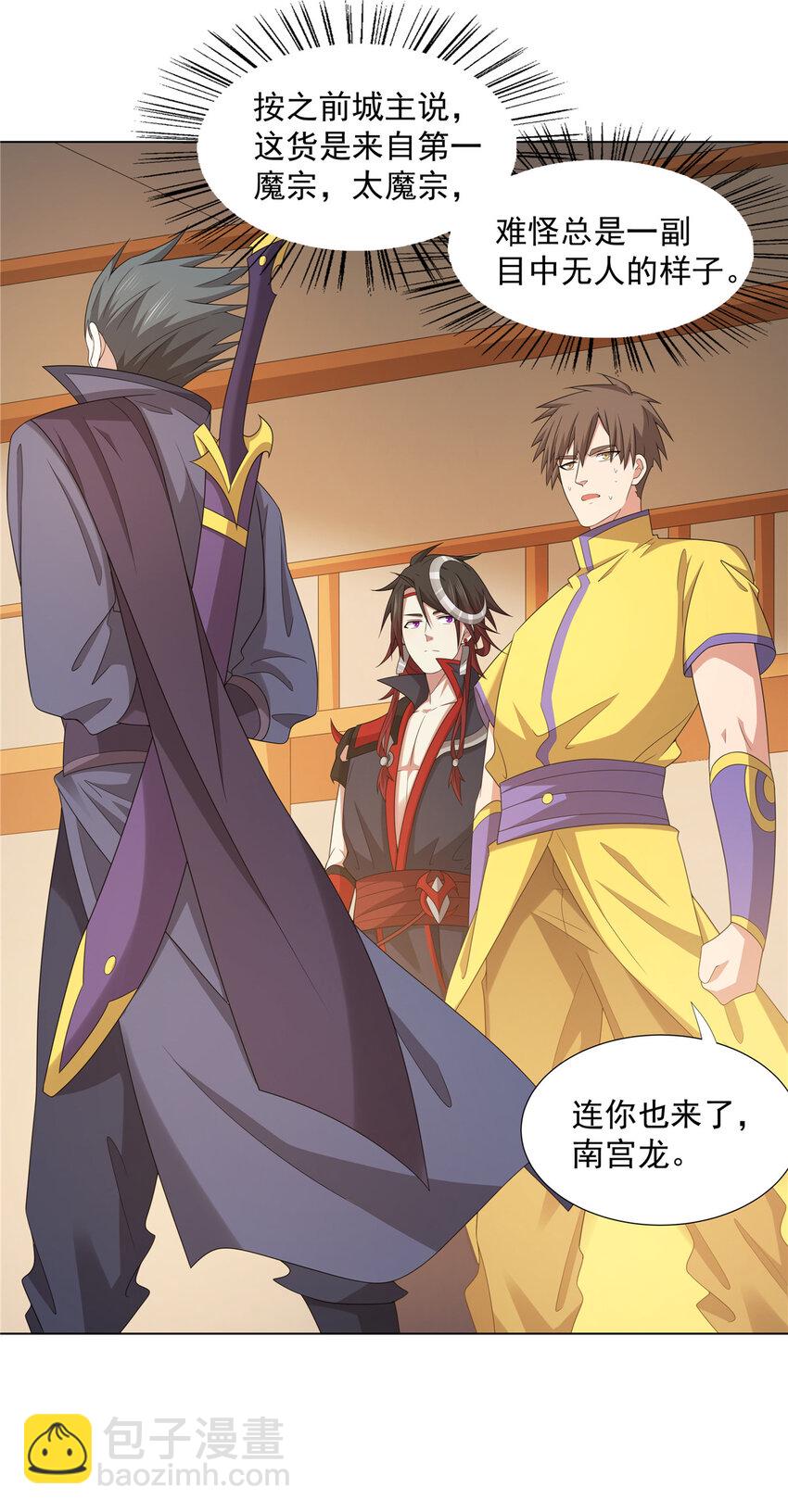 045 两大魔门首席-第45话