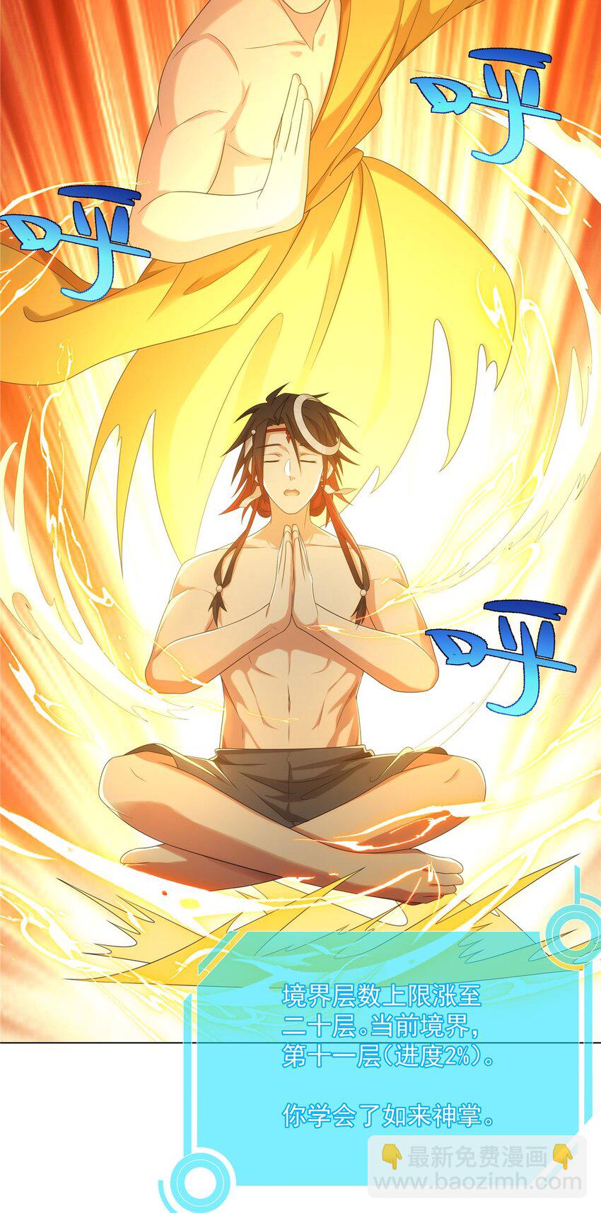 047 大如来神掌-第47话