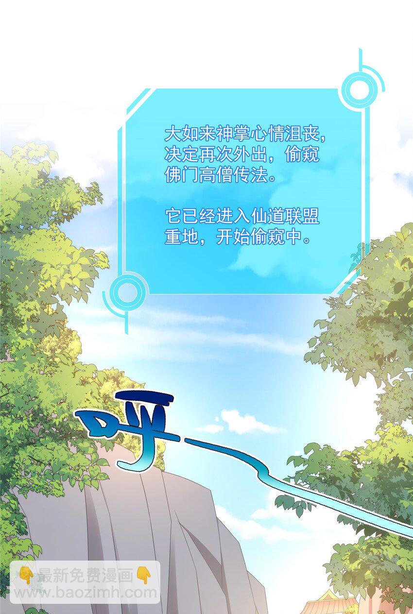 047 大如来神掌-第47话