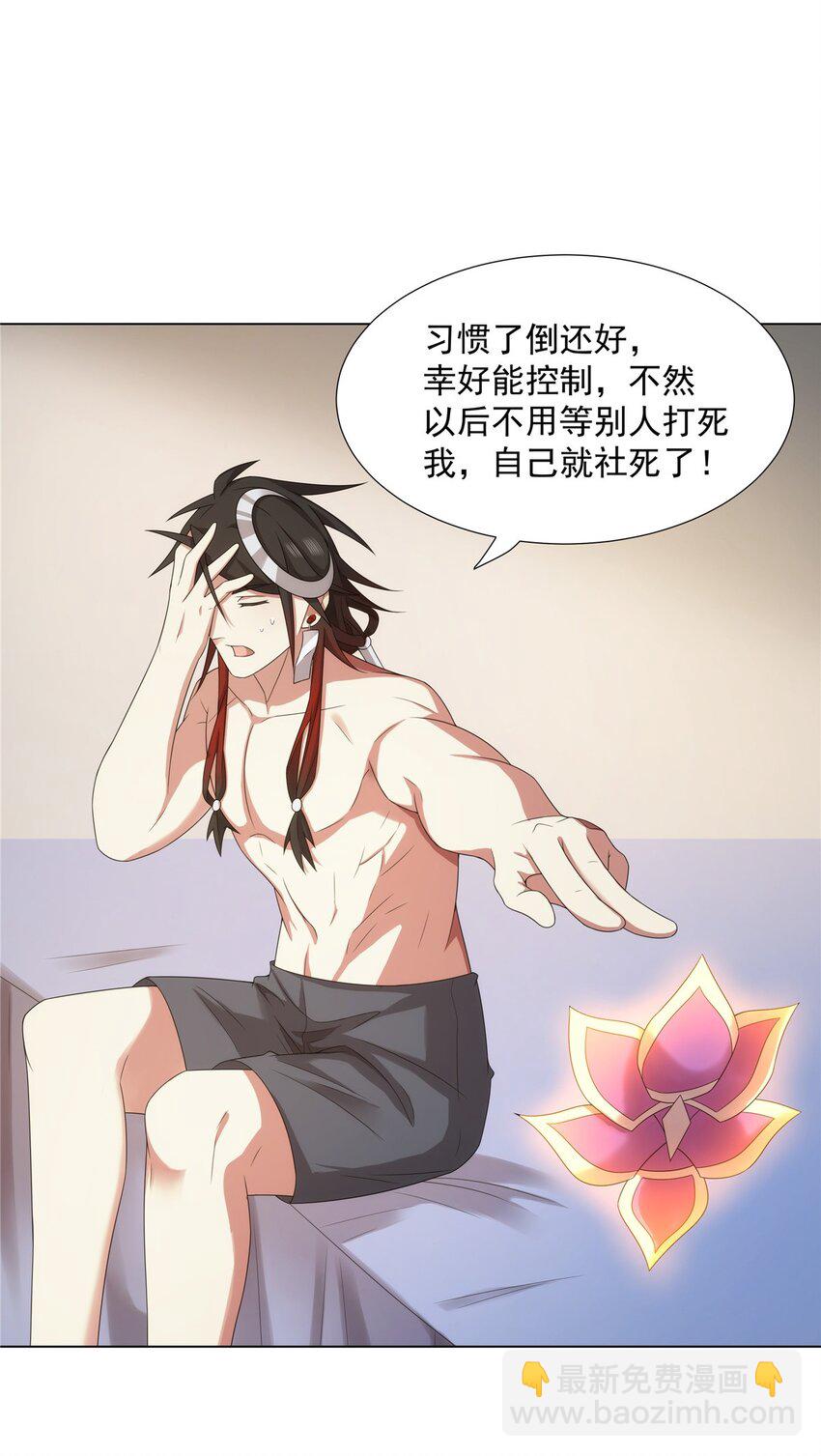 047 大如来神掌-第47话