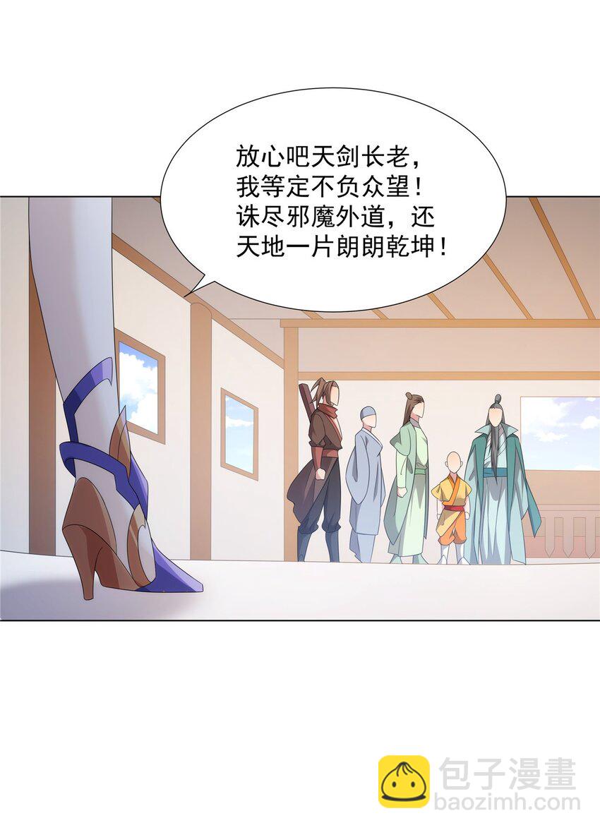 047 大如来神掌-第47话