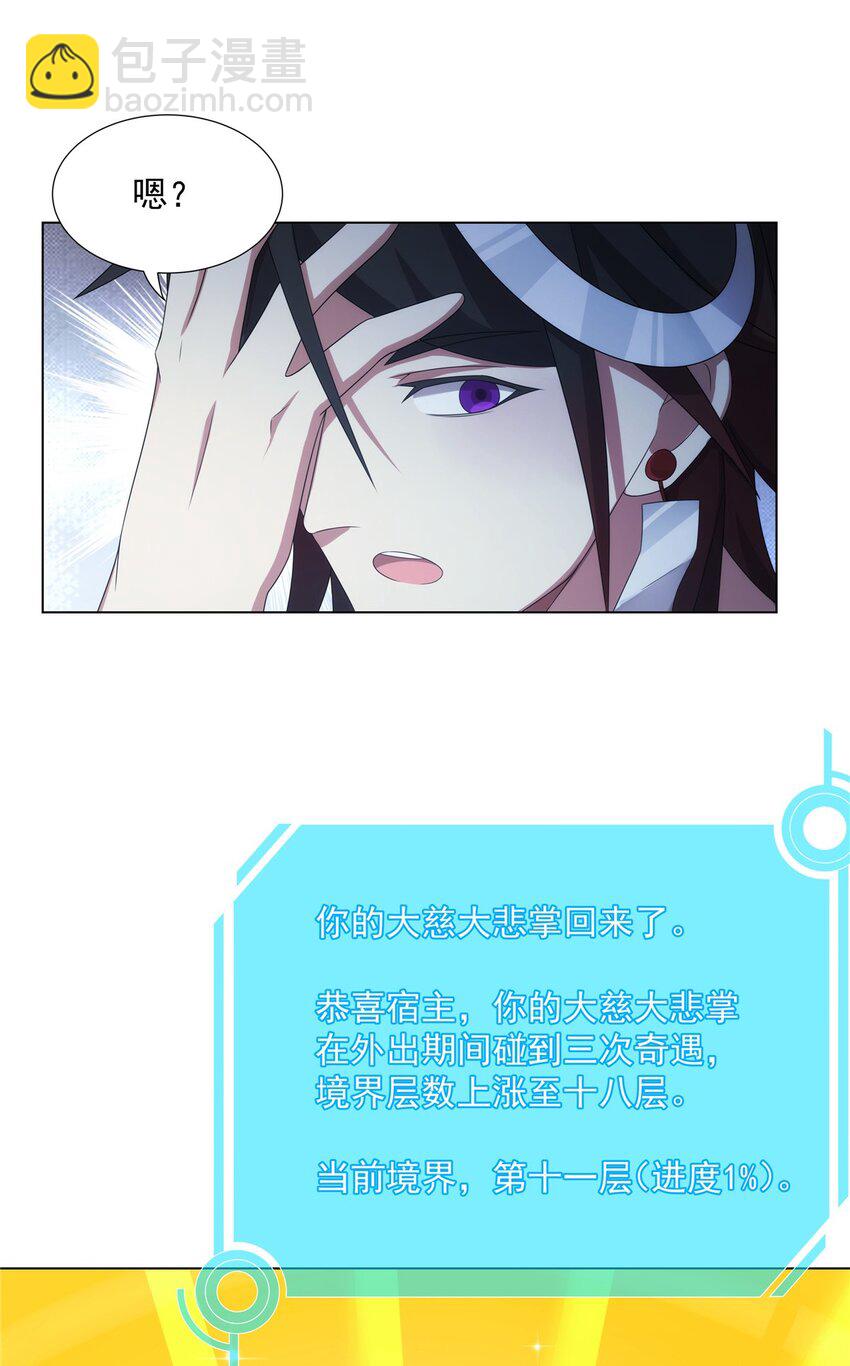 047 大如来神掌-第47话