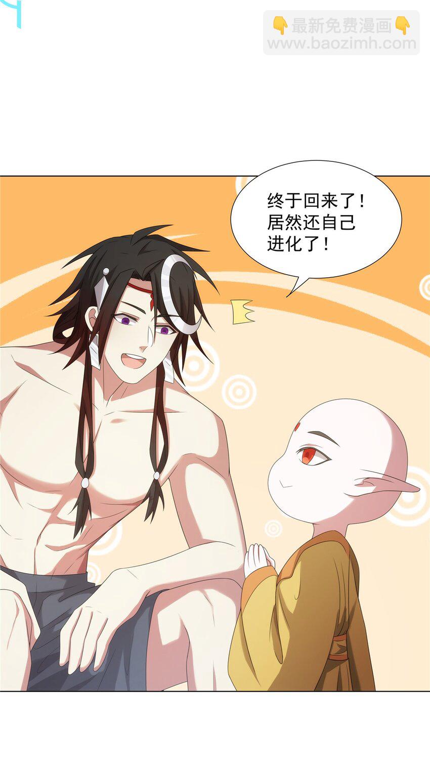 047 大如来神掌-第47话