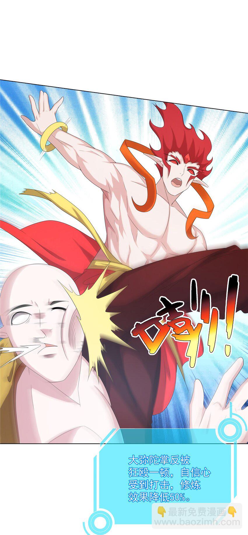 047 大如来神掌-第47话