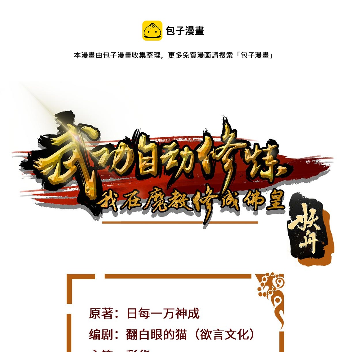 049 女剑仙受难记(1/2)-第49话