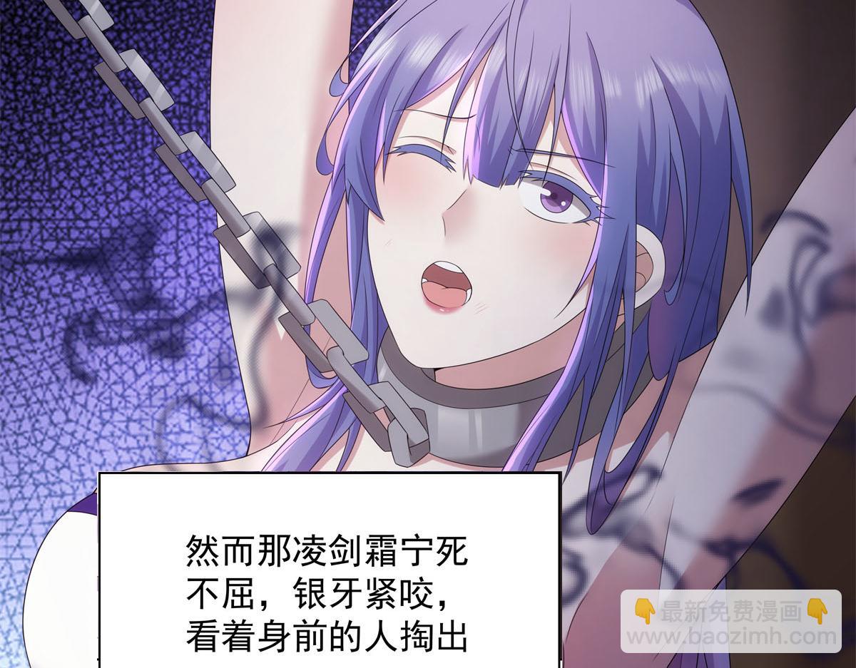 049 女剑仙受难记(1/2)-第49话