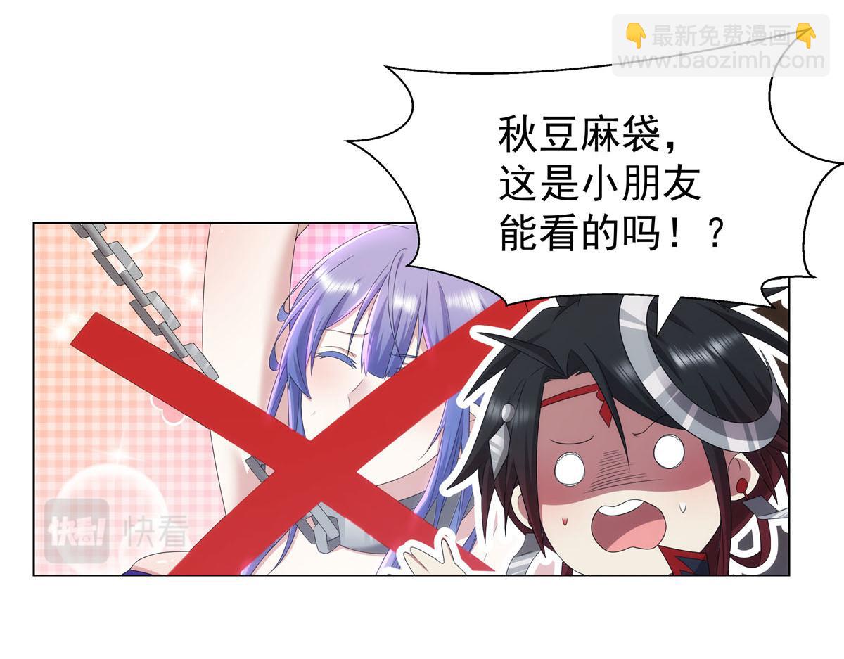 049 女剑仙受难记(1/2)-第49话