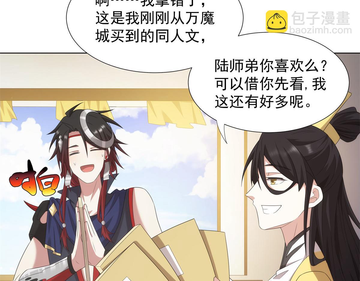 049 女剑仙受难记(1/2)-第49话