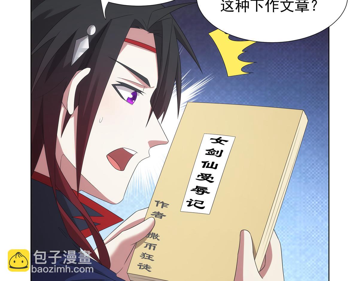 049 女剑仙受难记(1/2)-第49话