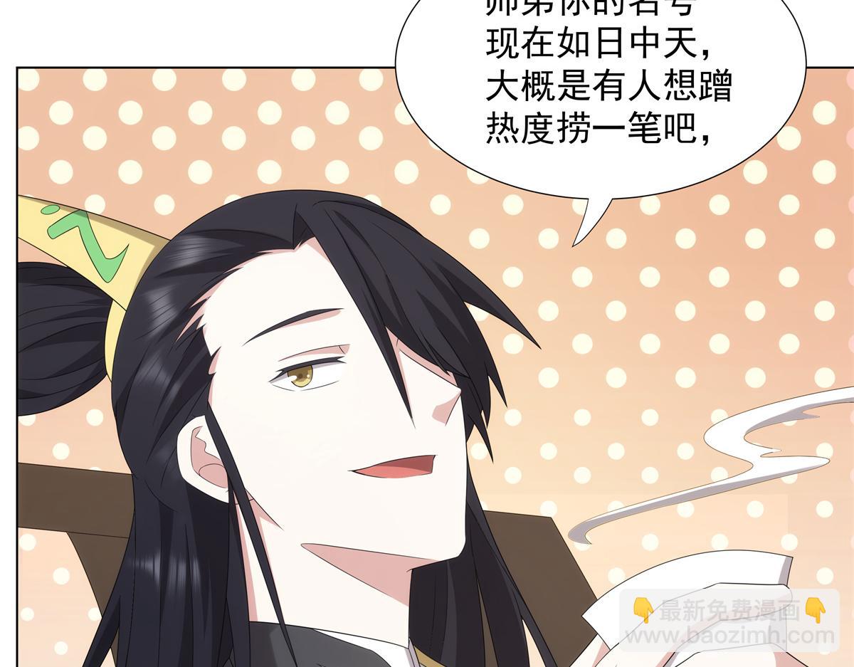 049 女剑仙受难记(1/2)-第49话