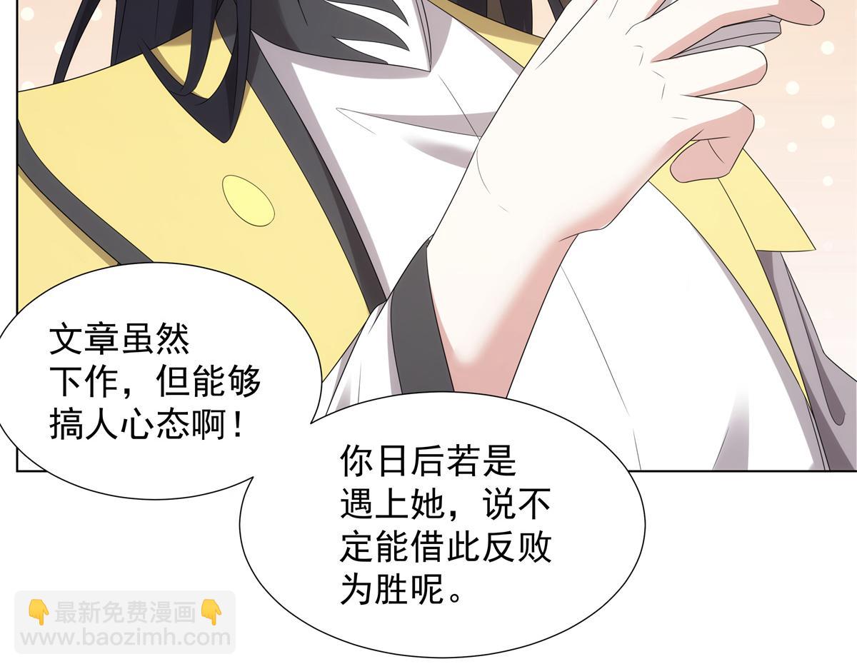 武功自動修煉：我在魔教修成佛皇 - 049 女劍仙受難記(1/2) - 5