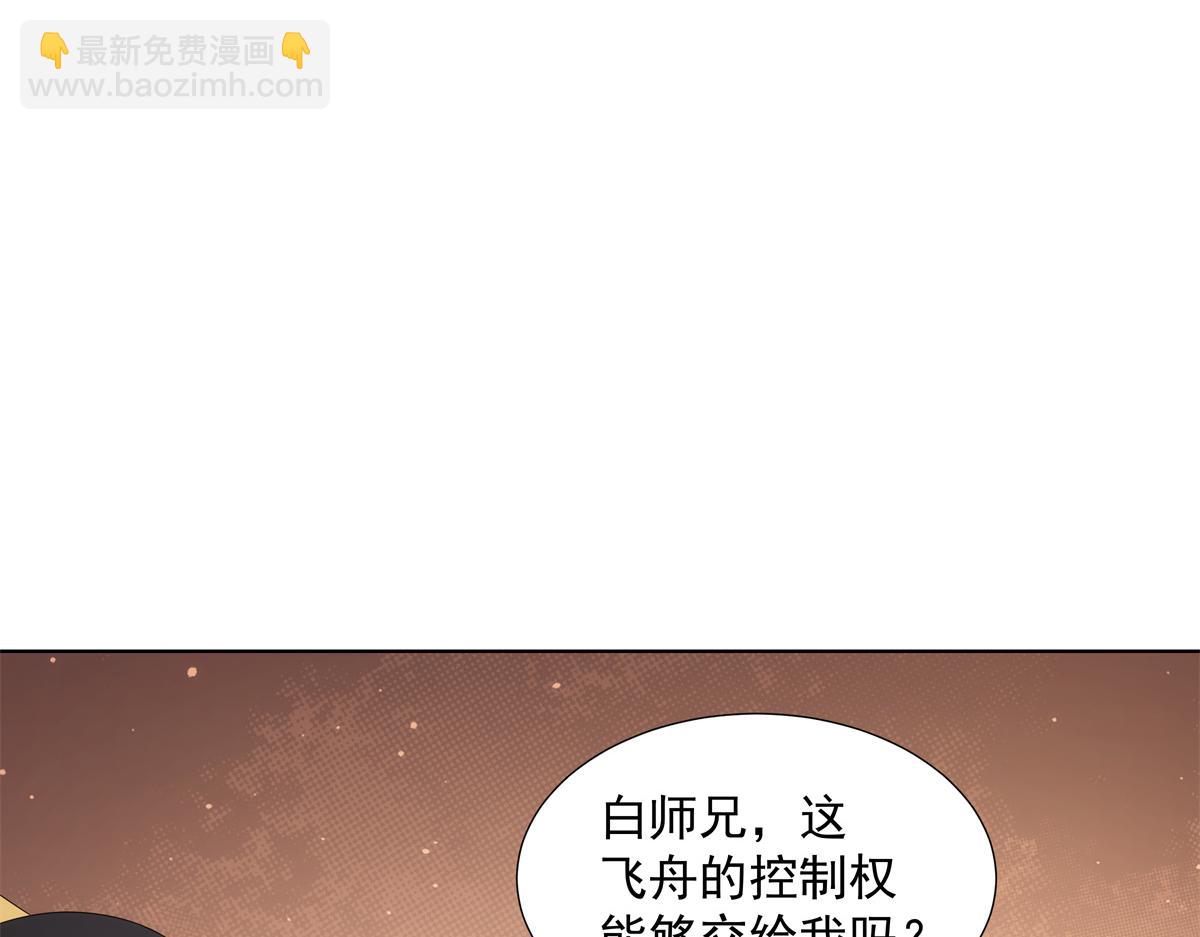 049 女剑仙受难记(1/2)-第49话