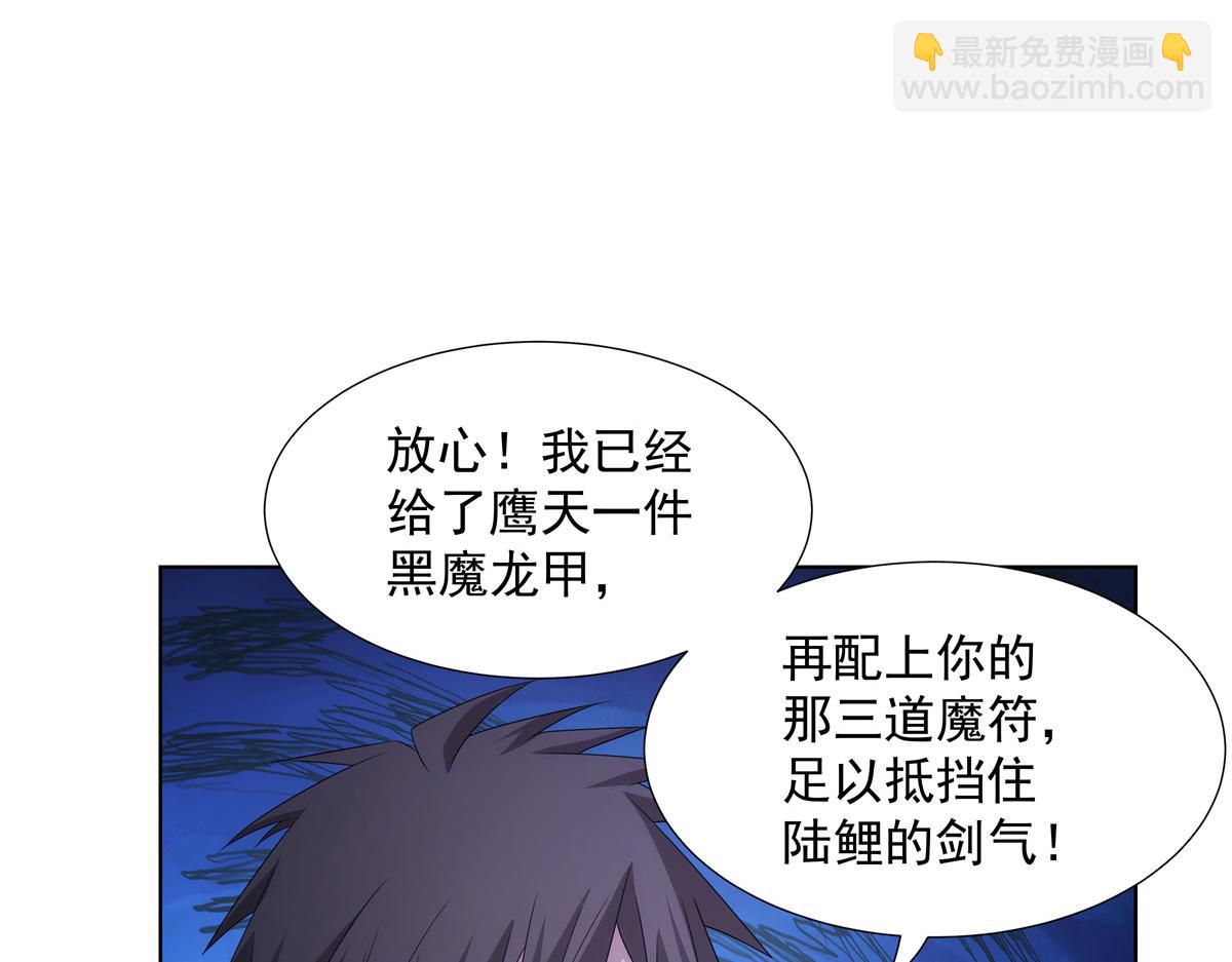 049 女剑仙受难记(1/2)-第49话