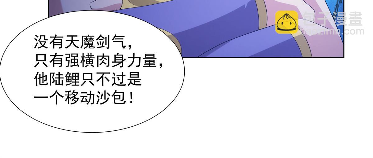 049 女剑仙受难记(1/2)-第49话