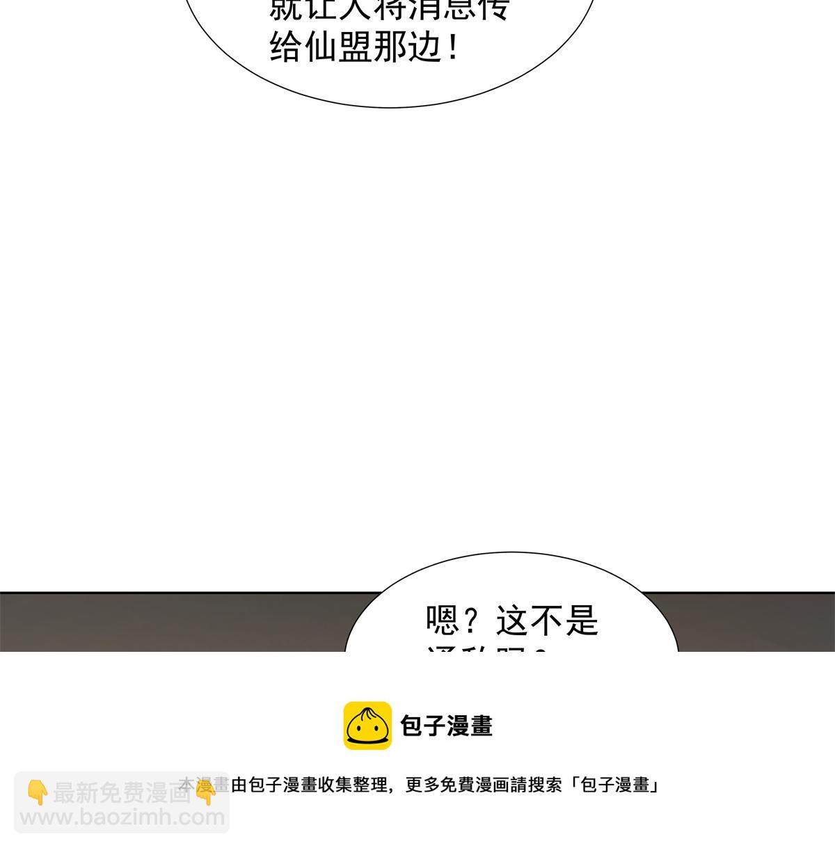 049 女剑仙受难记(1/2)-第49话