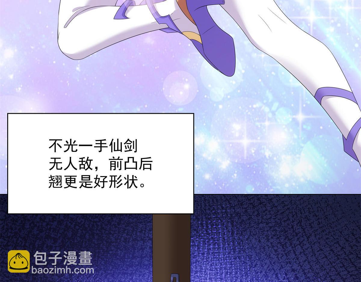 049 女剑仙受难记(1/2)-第49话