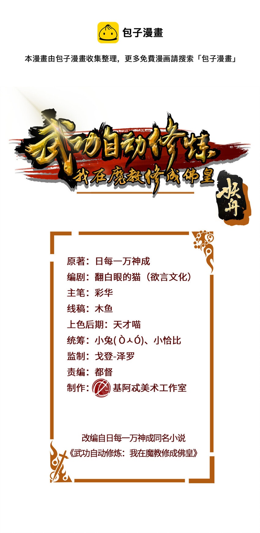 051 凌剑霜来袭-第51话