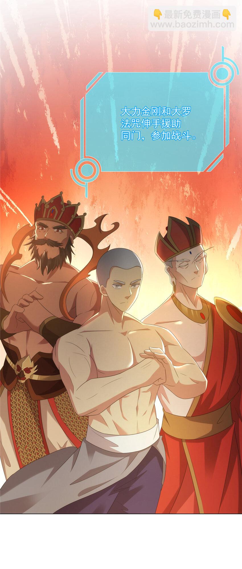 051 凌剑霜来袭-第51话