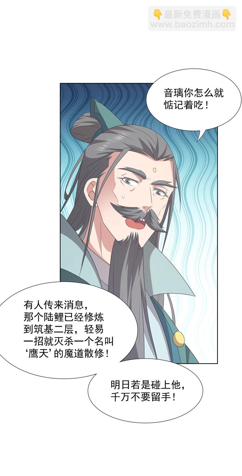 051 凌剑霜来袭-第51话