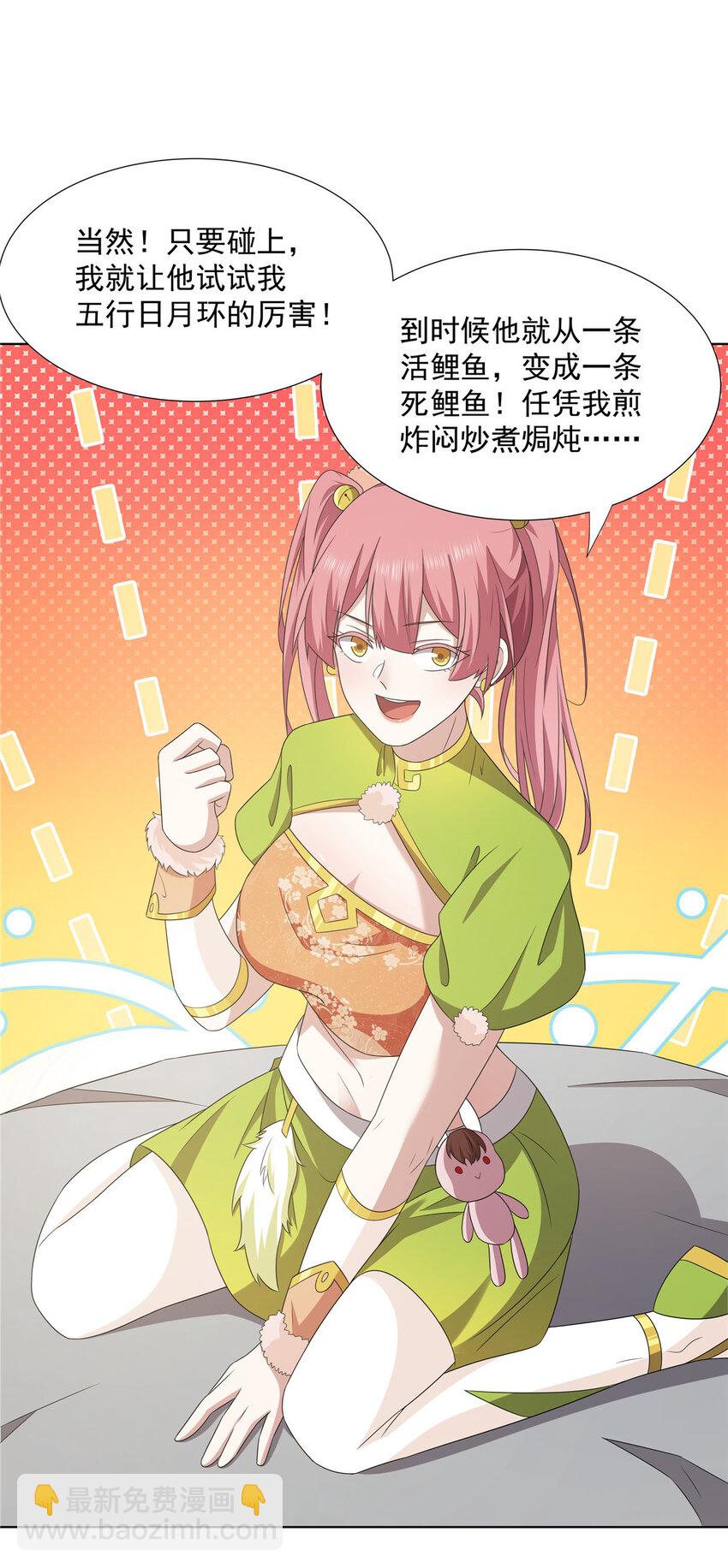 051 凌剑霜来袭-第51话