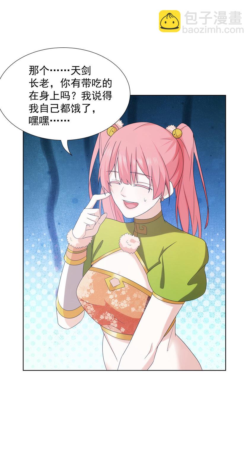 051 凌剑霜来袭-第51话