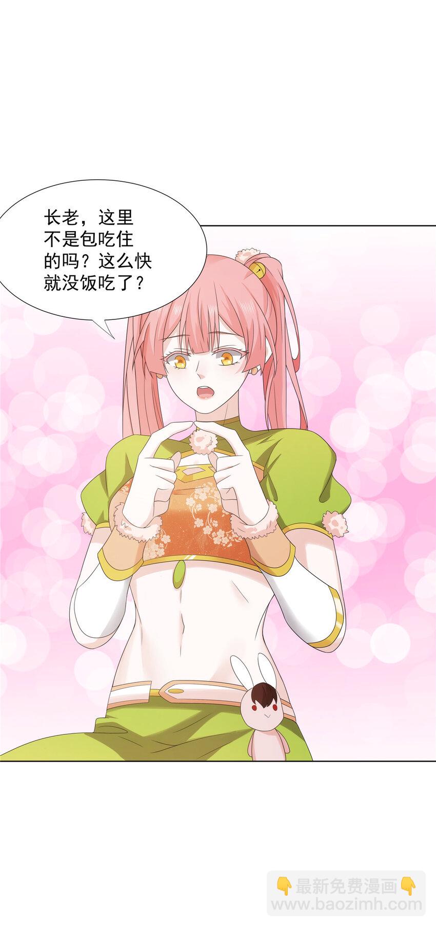 051 凌剑霜来袭-第51话