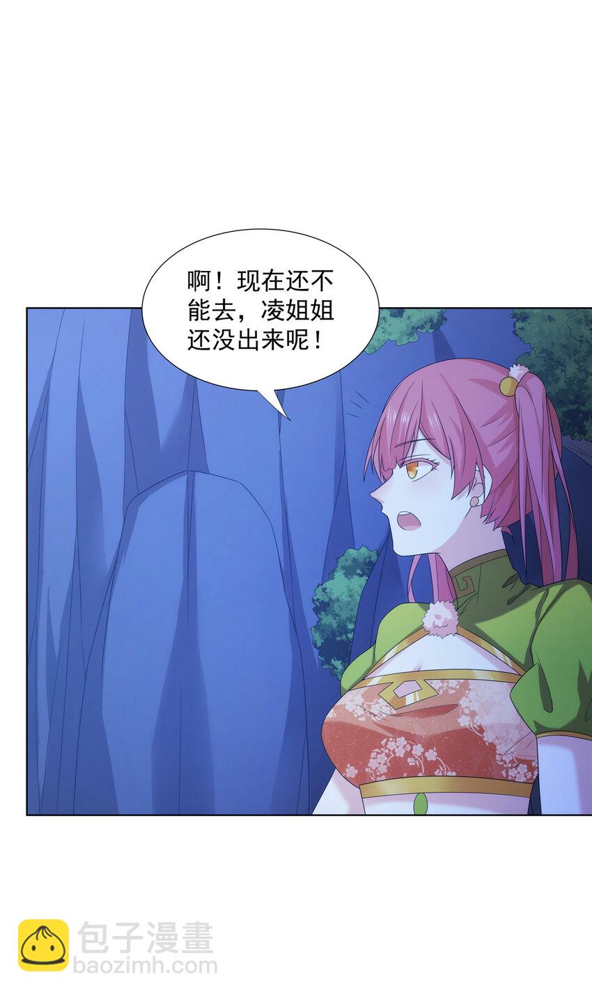 051 凌剑霜来袭-第51话