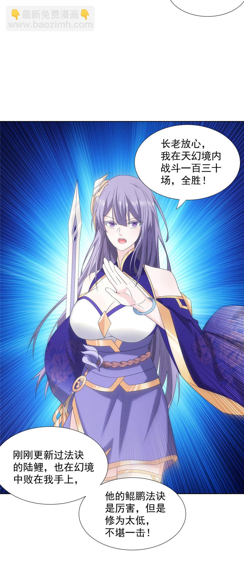 051 凌剑霜来袭-第51话