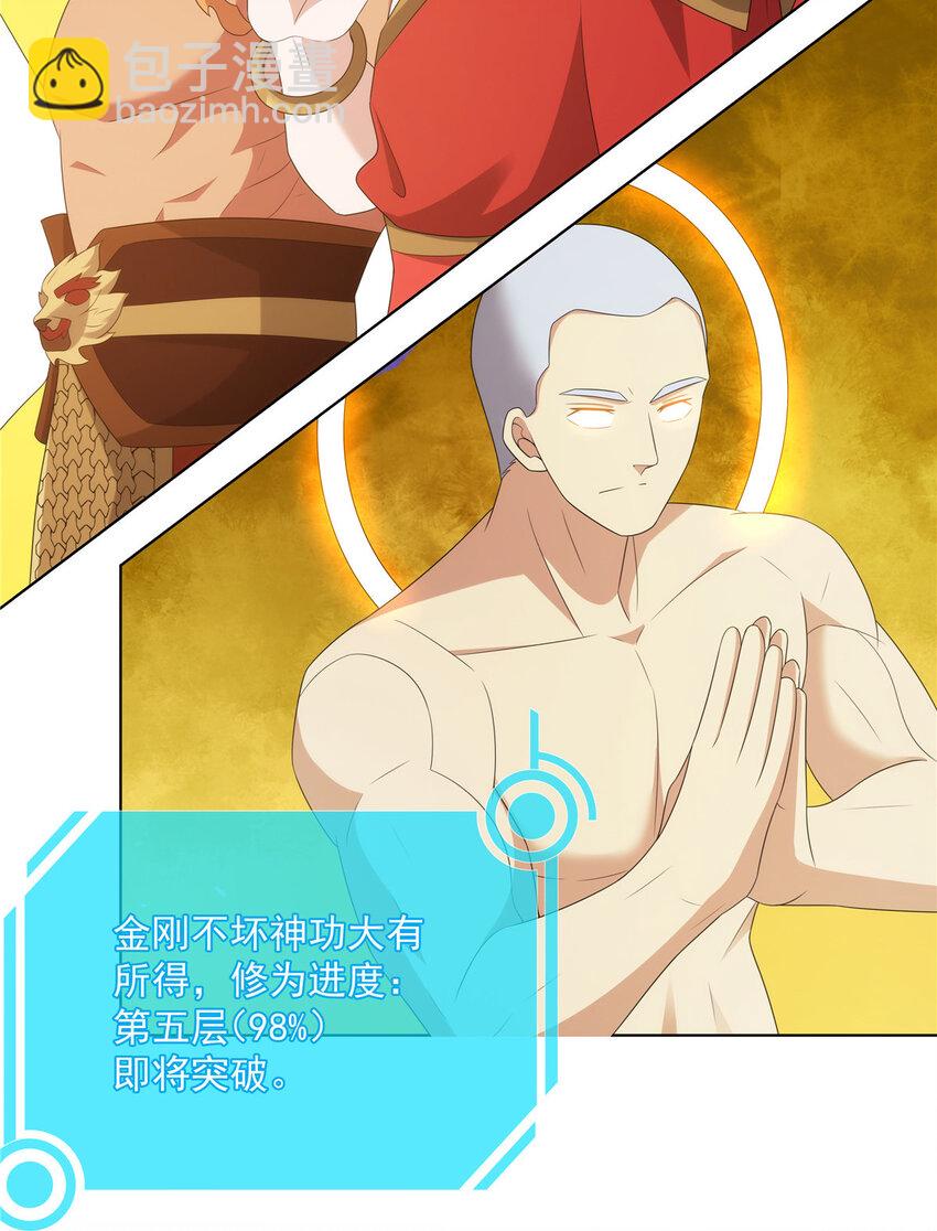 051 凌剑霜来袭-第51话