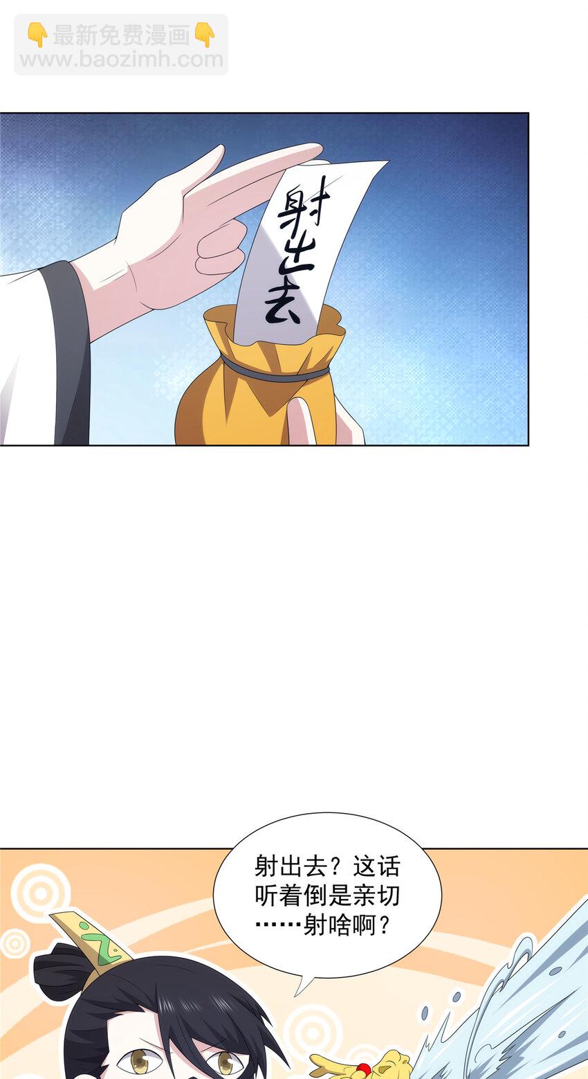 053 锦囊妙计-第53话