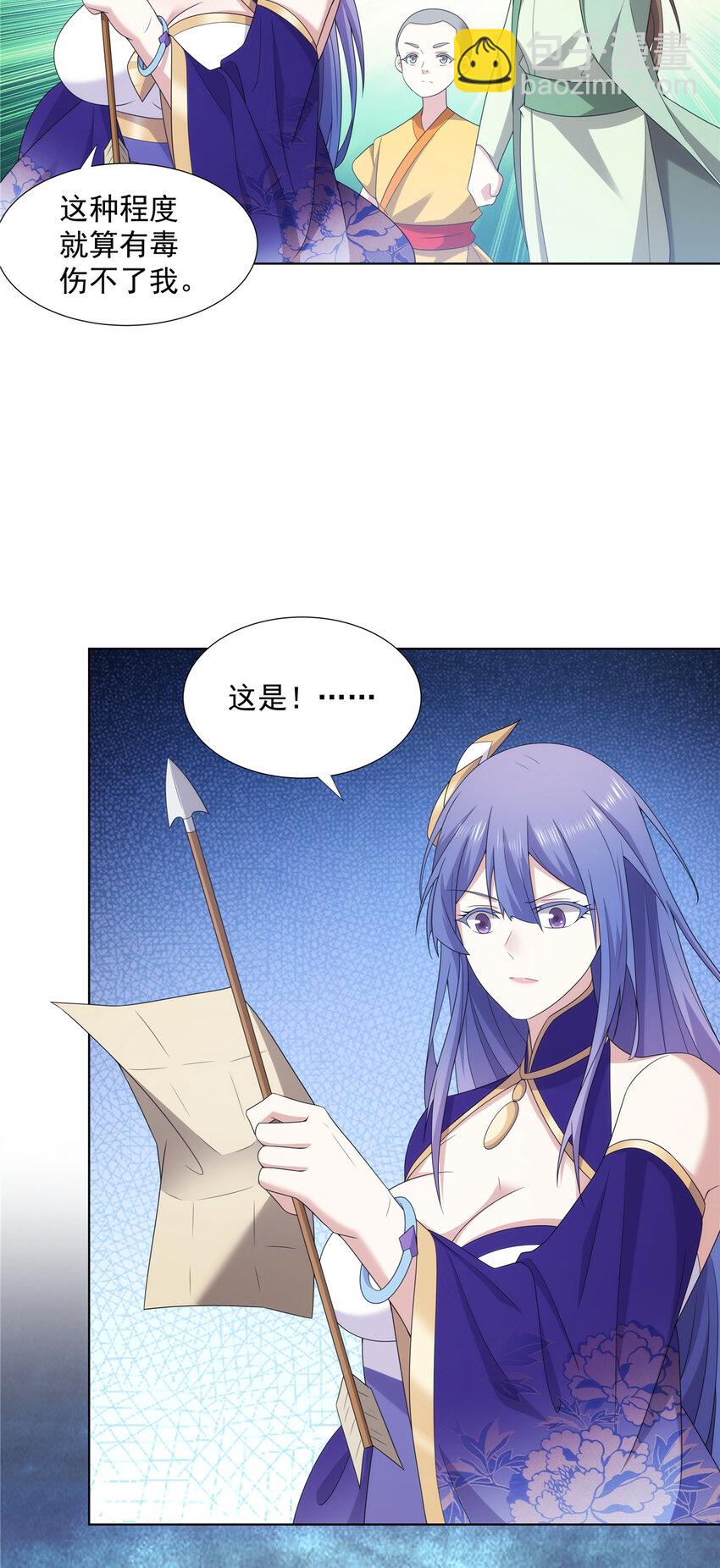 053 锦囊妙计-第53话