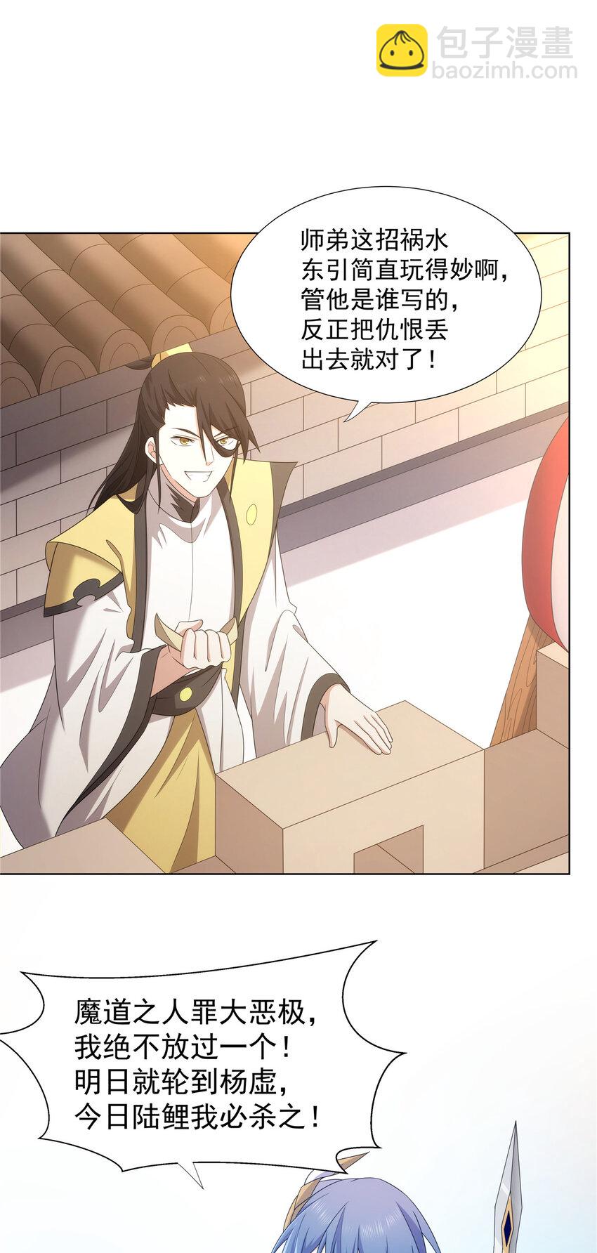 053 锦囊妙计-第53话