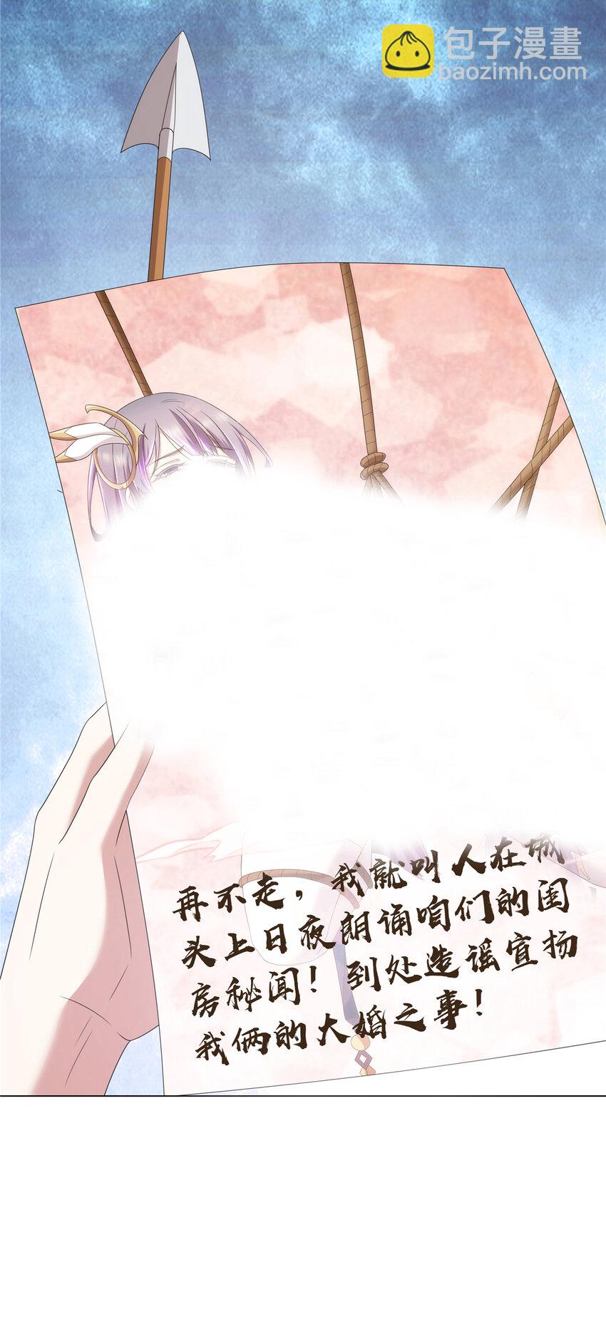 053 锦囊妙计-第53话