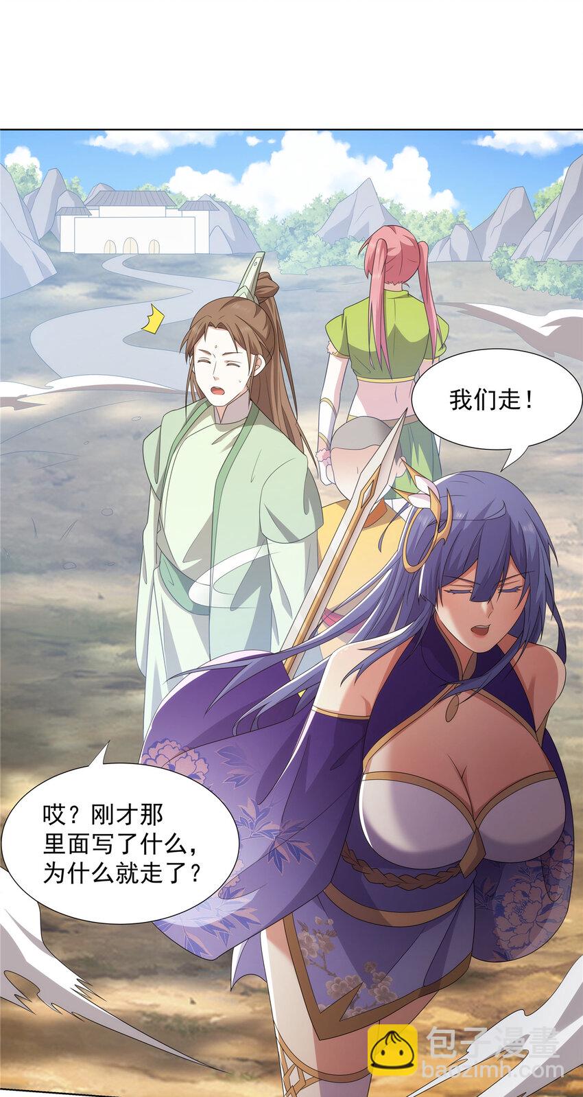 053 锦囊妙计-第53话