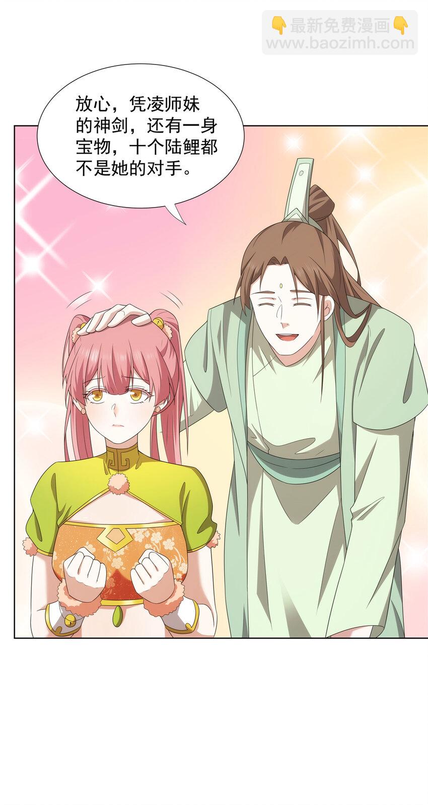 053 锦囊妙计-第53话