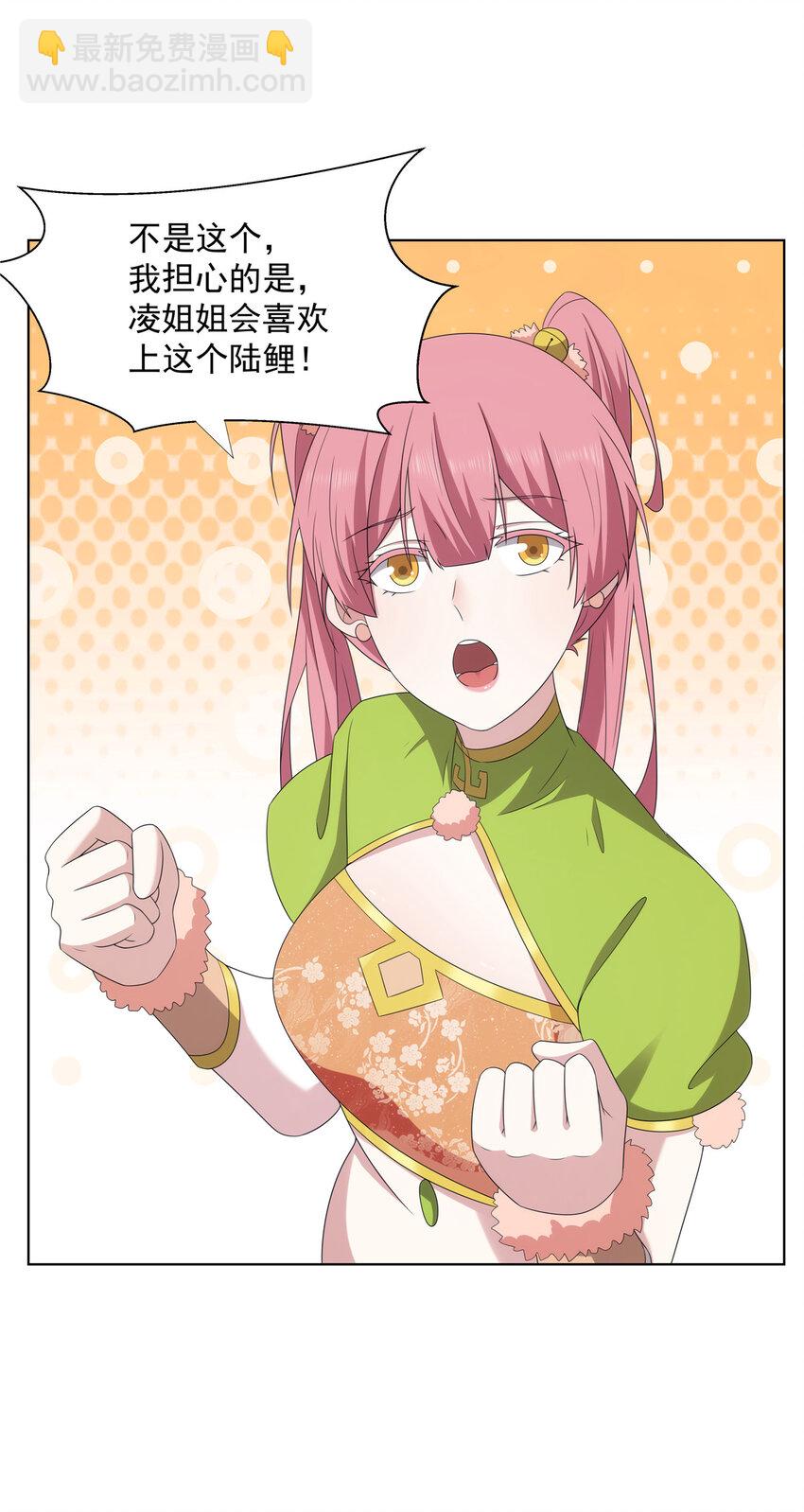 053 锦囊妙计-第53话