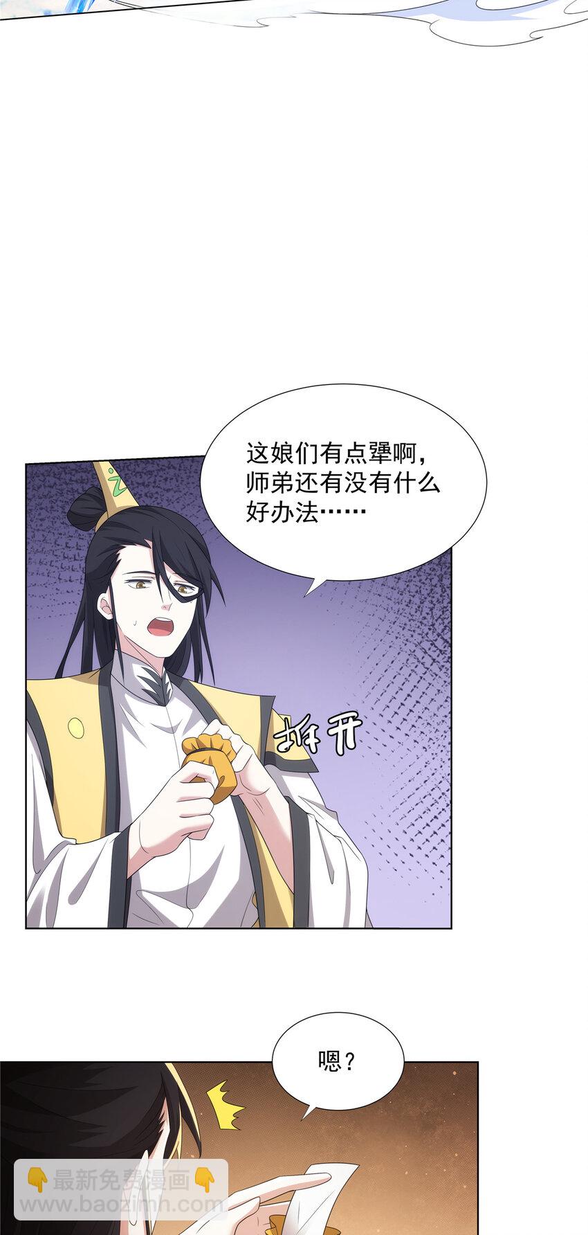 053 锦囊妙计-第53话