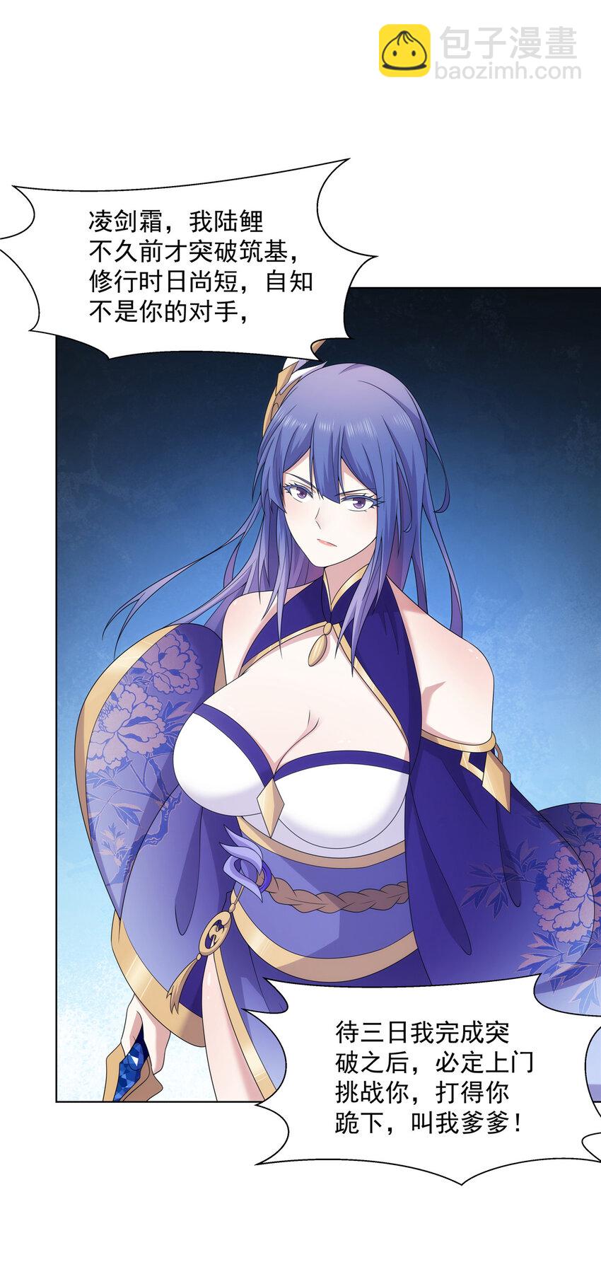 053 锦囊妙计-第53话