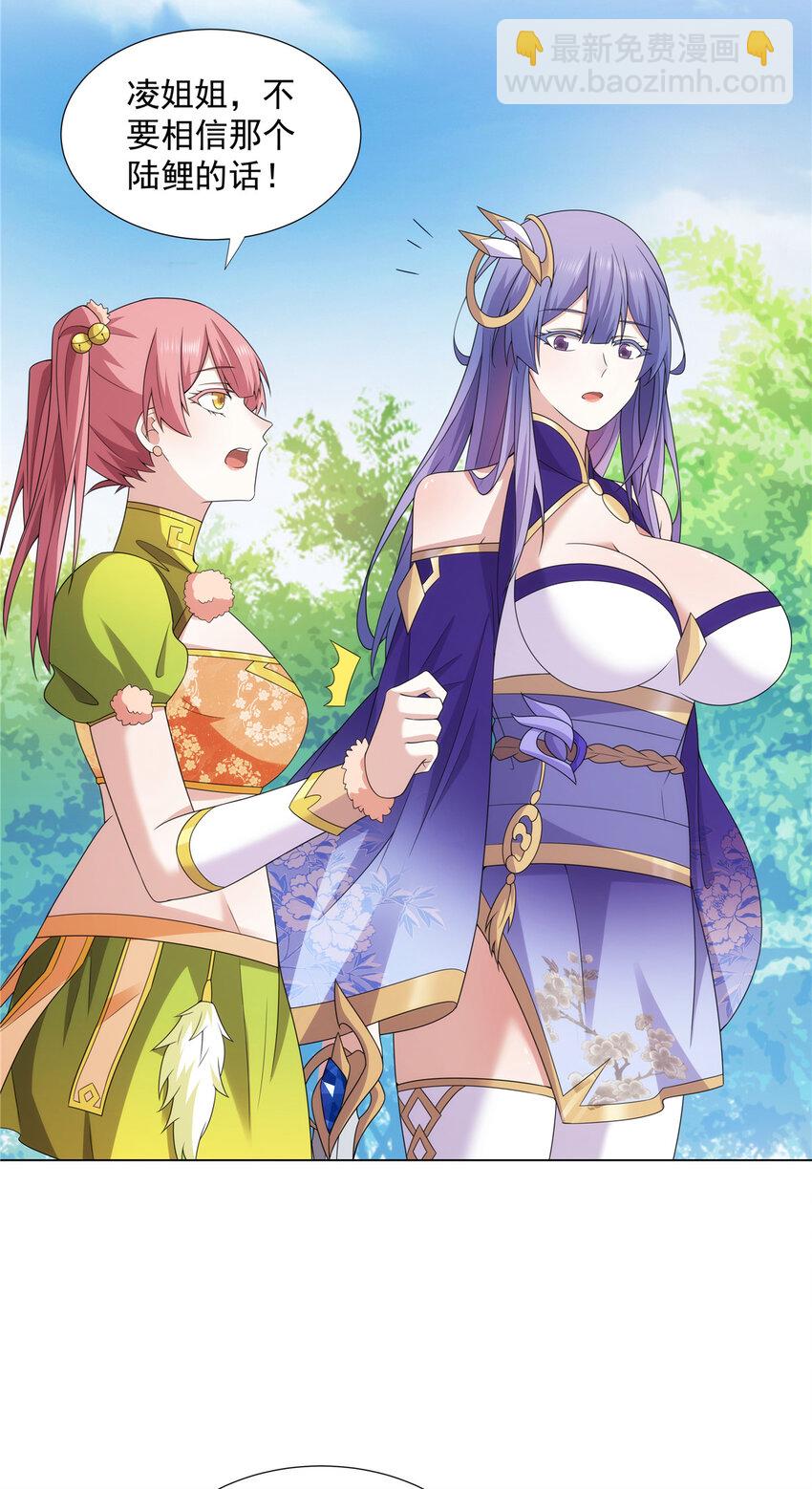 053 锦囊妙计-第53话