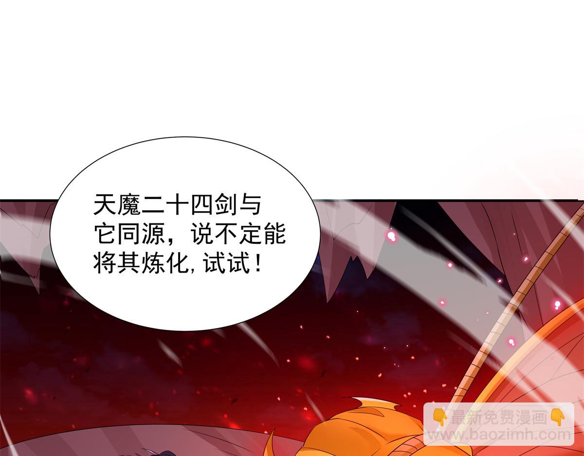 武功自動修煉：我在魔教修成佛皇 - 055 報復他的好辦法(1/3) - 2