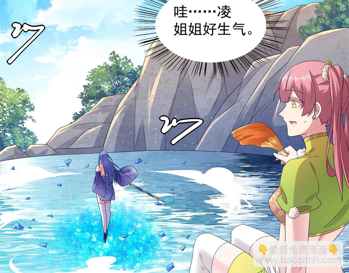 055 报复他的好办法(1/3)-第55话