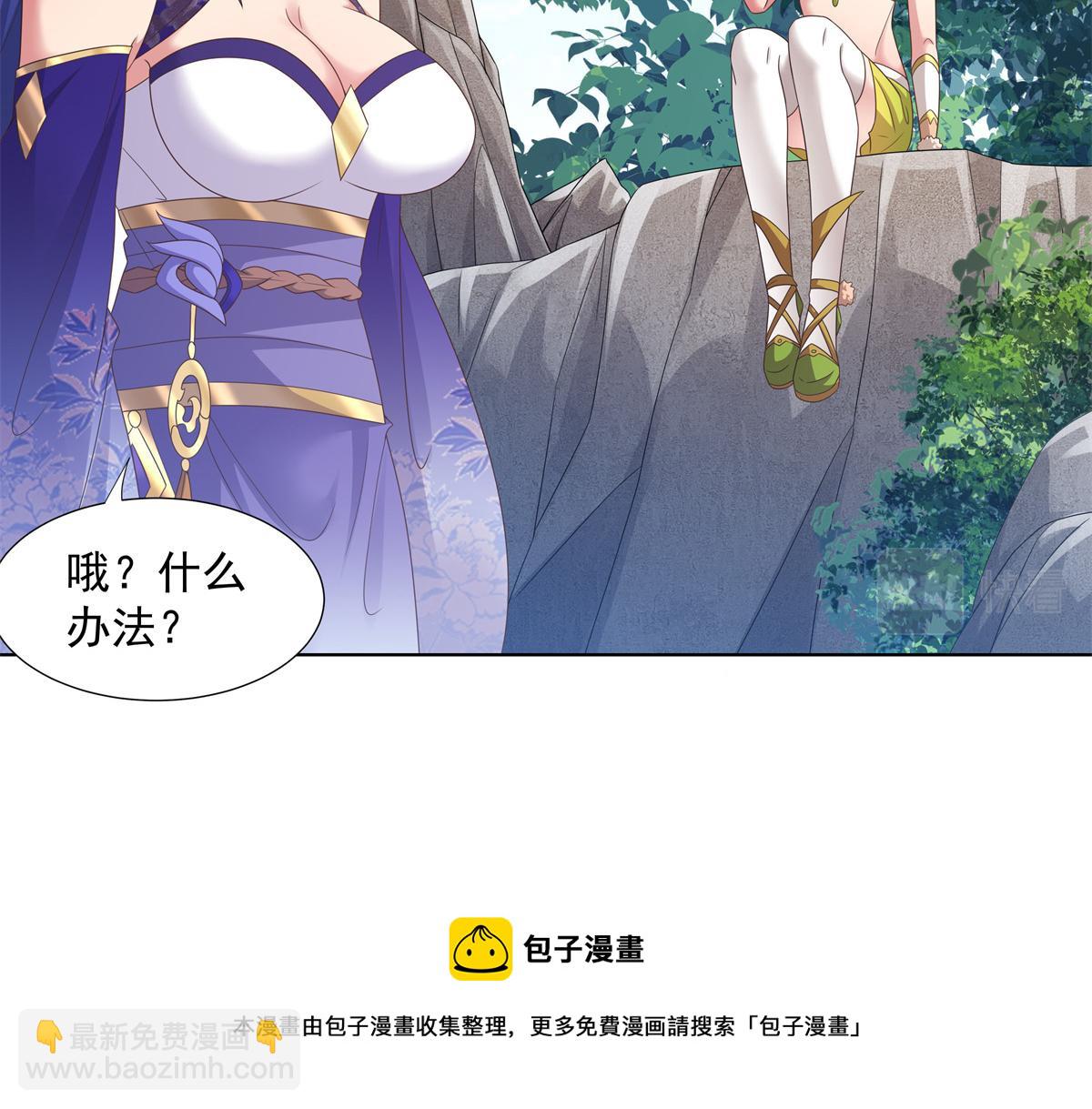 055 报复他的好办法(1/3)-第55话