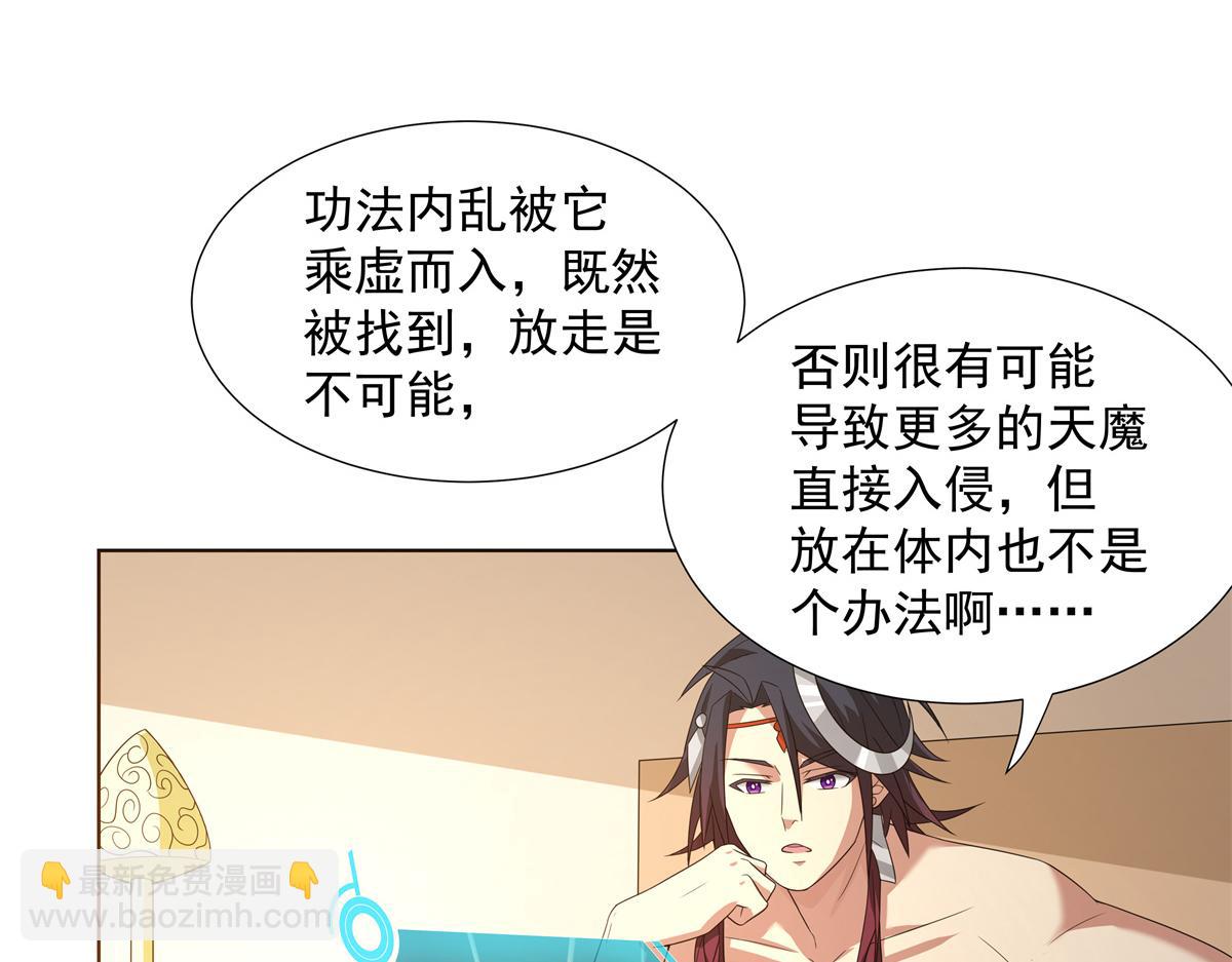 055 报复他的好办法(1/3)-第55话