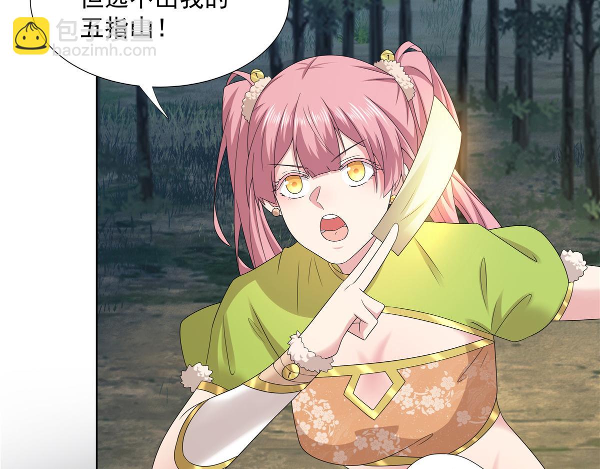 057 力微，饭否？(1/3)-第57话