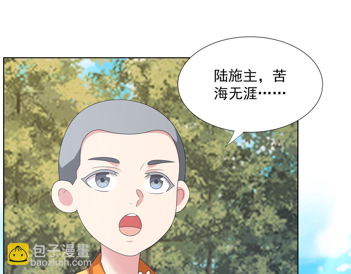 057 力微，饭否？(1/3)-第57话