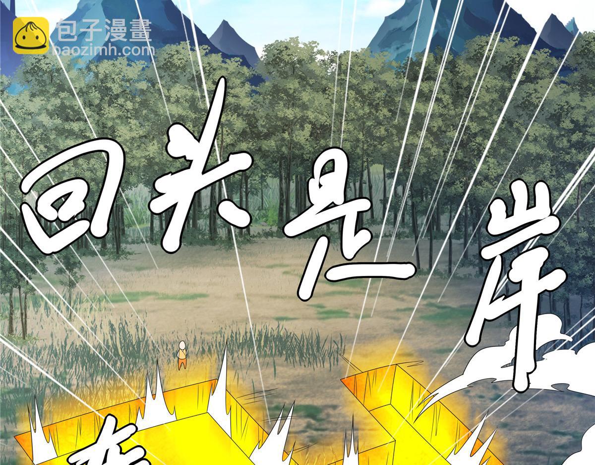 057 力微，饭否？(1/3)-第57话