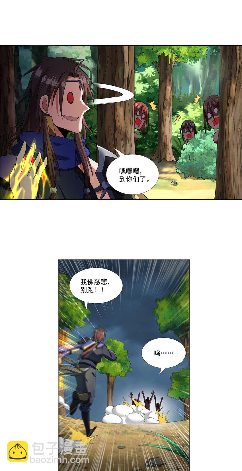 005 鬼都怕我-第5话