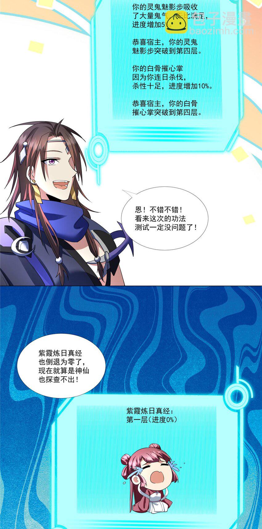 005 鬼都怕我-第5话