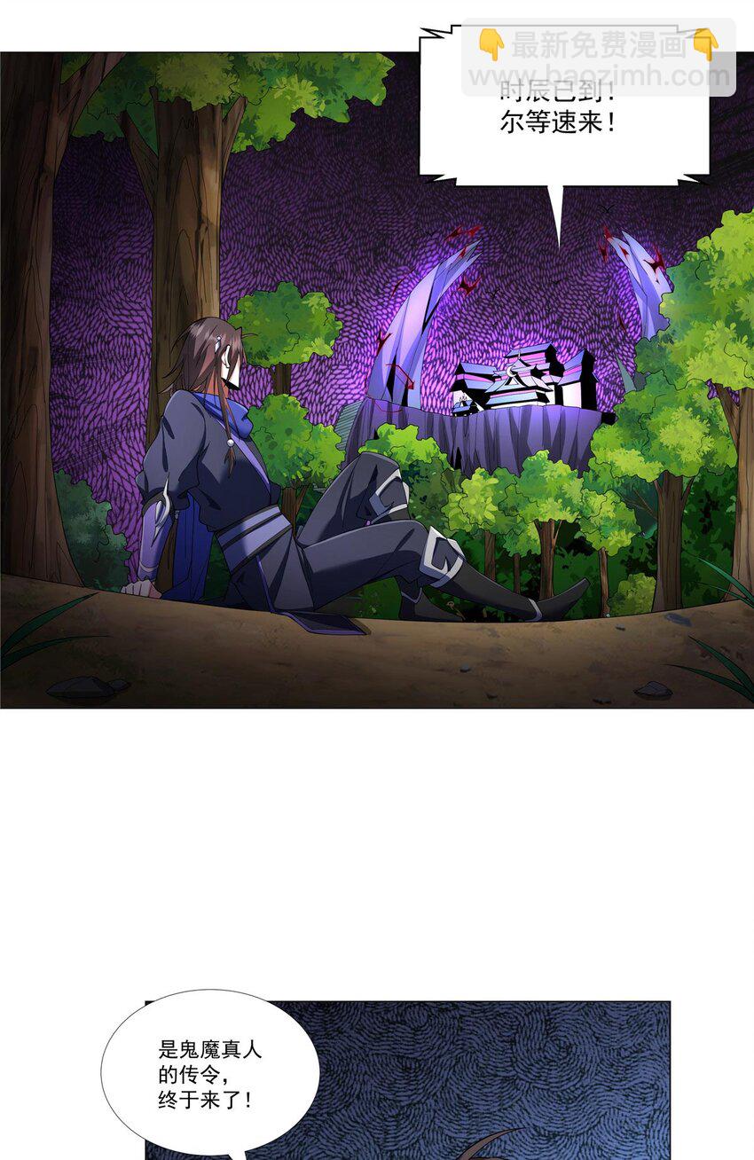 005 鬼都怕我-第5话