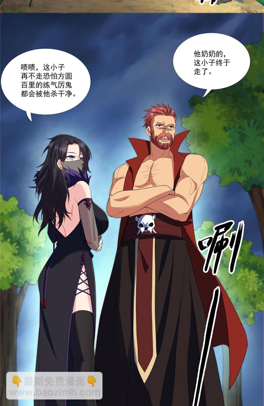 005 鬼都怕我-第5话